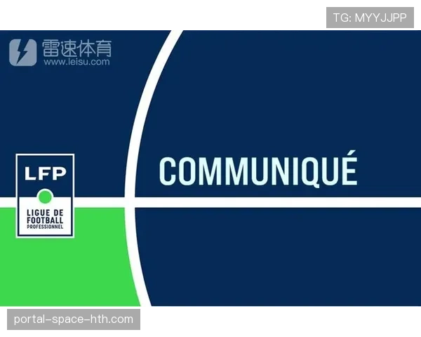 官方公告：法甲联盟宣布下赛季起试用新型球员体能监测芯片