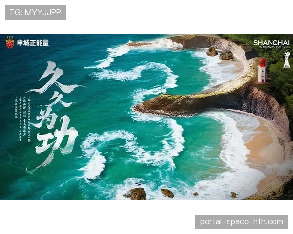 青岛西海岸发布赛前海报，主题“破浪”致敬航海精神